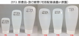 Plastic Tube-Cream Jars- Cosmetic Packaging